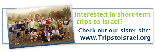 Interested in short-term trips to Israel? Check out our sister site, www.TripstoIsrael.org